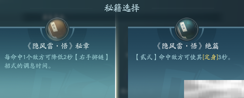 《剑网3》凌雪阁职业技能攻略