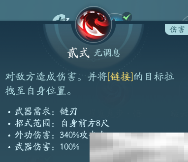 《剑网3》凌雪阁职业技能攻略