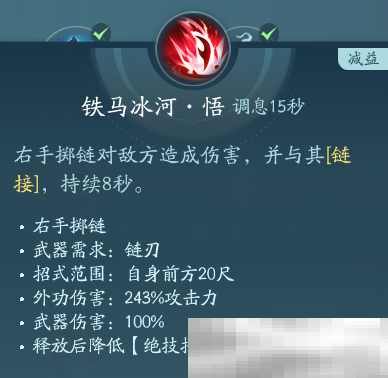 《剑网3》凌雪阁职业技能攻略
