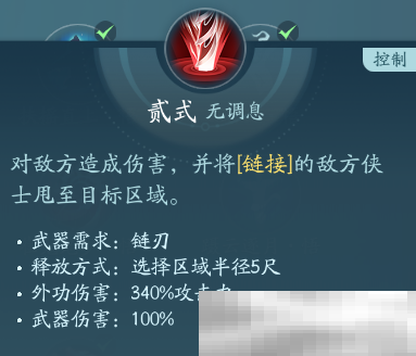 《剑网3》凌雪阁职业技能攻略