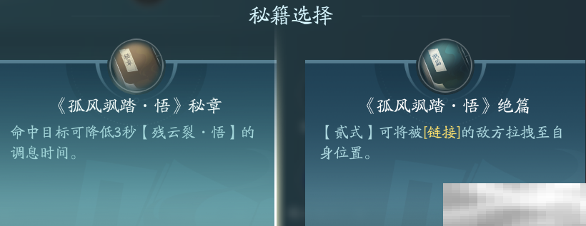 《剑网3》凌雪阁职业技能攻略