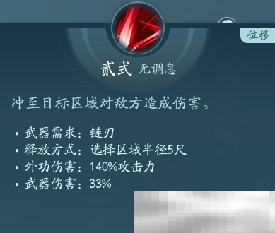 《剑网3》凌雪阁职业技能攻略