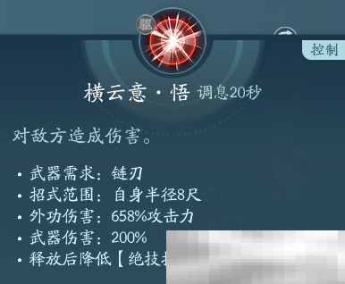 《剑网3》凌雪阁职业技能攻略