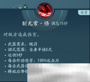 《剑网3》凌雪阁职业技能攻略