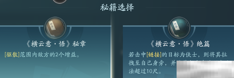 《剑网3》凌雪阁职业技能攻略