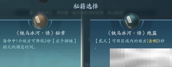 《剑网3》凌雪阁职业技能攻略