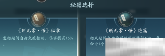 《剑网3》凌雪阁职业技能攻略