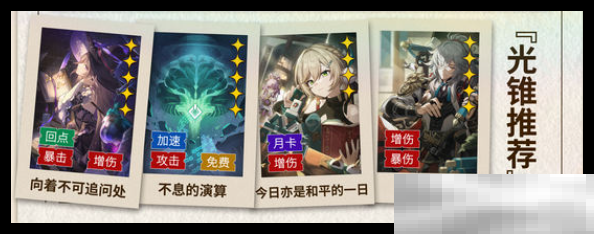 《崩坏：星穹铁道》大黑塔技能加点攻略