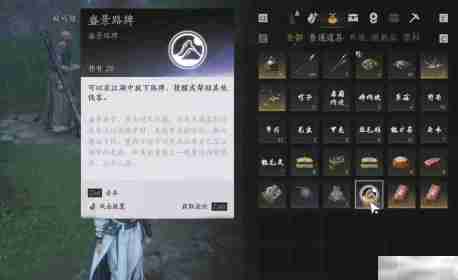 《燕云十六声》留言方法