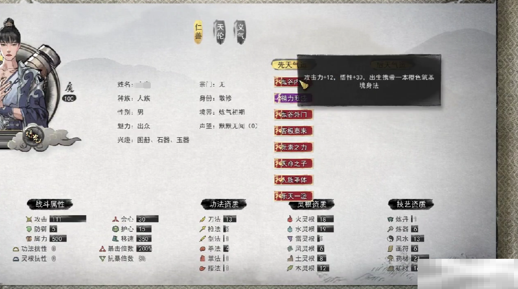 《鬼谷八荒》鬼谷外门介绍