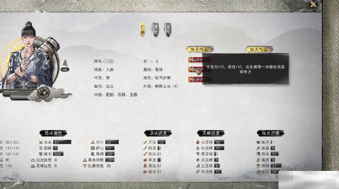 《鬼谷八荒》鬼谷外门介绍