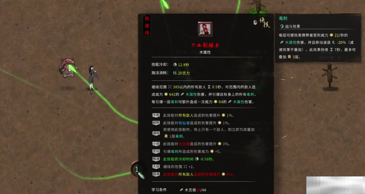 《鬼谷八荒》鬼谷外门介绍
