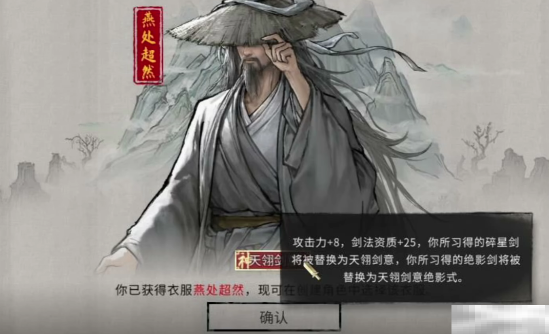 《鬼谷八荒》鬼谷外门介绍