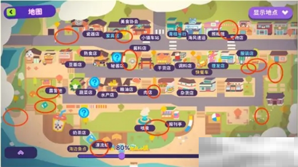 《百味食光》采集物和采集点分享