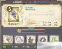 《匠屋异闻录》时间压缩杖锻造材料介绍