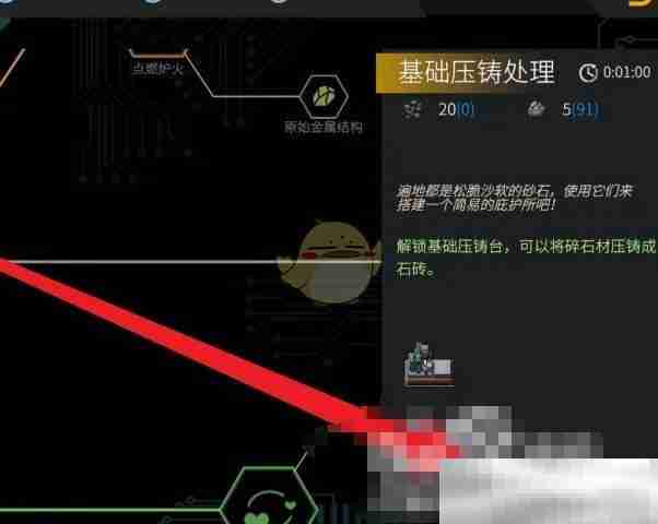 《秩序：新曙光》基础压铸处理研发方法