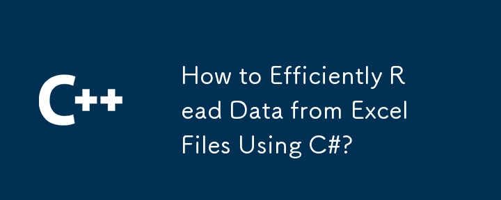 C#을 사용하여 Excel 파일에서 데이터를 효율적으로 읽는 방법은 무엇입니까?
