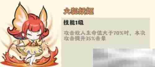 《神器传说》器灵搭配攻略