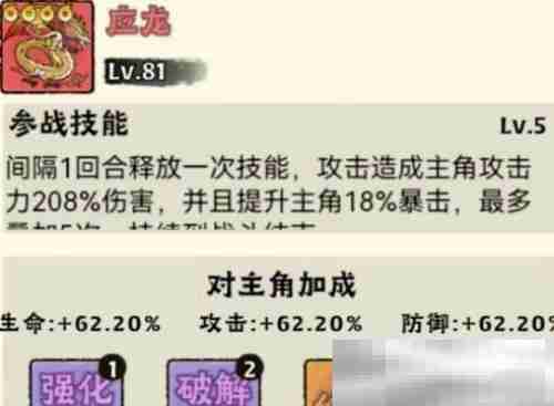 《神器传说》暴击流玩法攻略