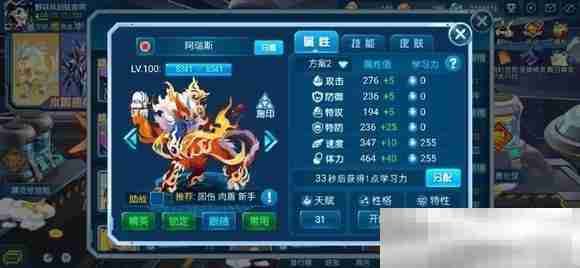 《神器传说》灵兽捕捉技巧一览