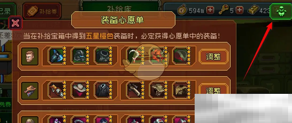 《家园异星与猎人》队员装备套装列表查看位置
