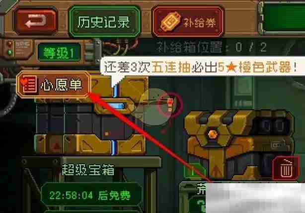 《家园异星与猎人》队员装备套装列表查看位置