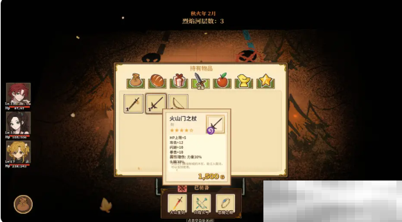 《火山的女儿》祭祀塔的祝福成就解锁攻略