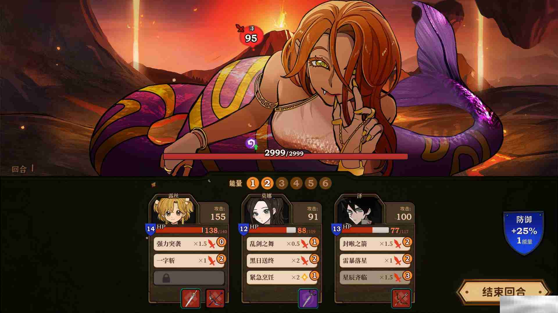 《火山的女儿》解锁密友攻略