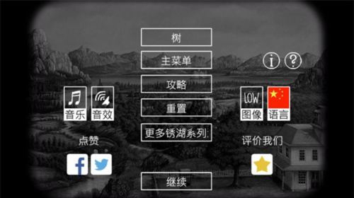 锈湖根源怎么设置中文 锈湖根源设置中文方法