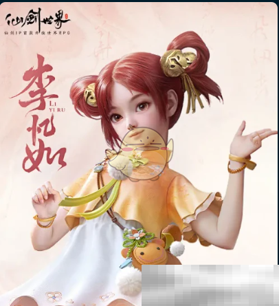 《仙剑世界》T0角色推荐