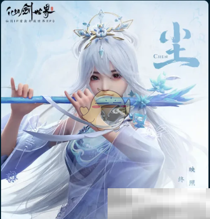 《仙剑世界》T0角色推荐