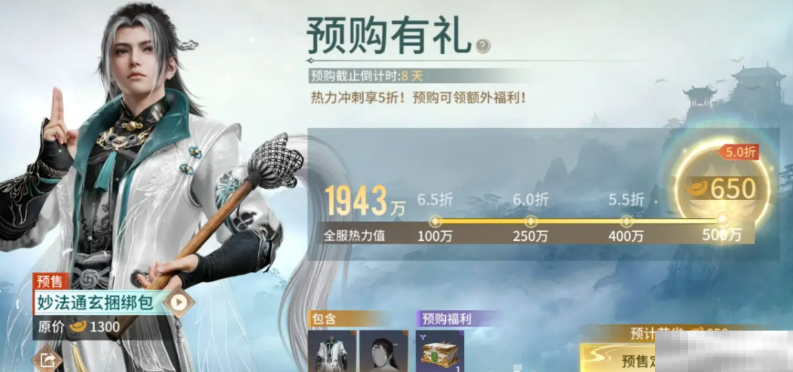 《永劫无间》无尘上线时间一览