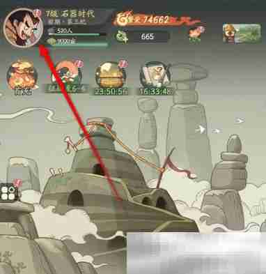 《时光大爆炸》头像框更换方法