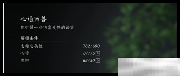 《燕云十六声》伏禄寿结交方法