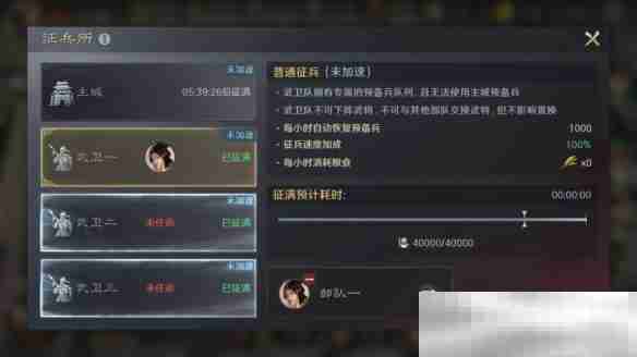 《三国：谋定天下》武卫队玩法介绍