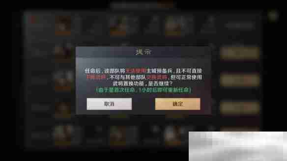 《三国：谋定天下》武卫队玩法介绍