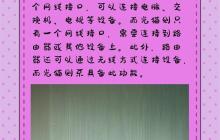 如何正确连接光猫和路由器实现网络连接（一步步教你快速设置网络连接）