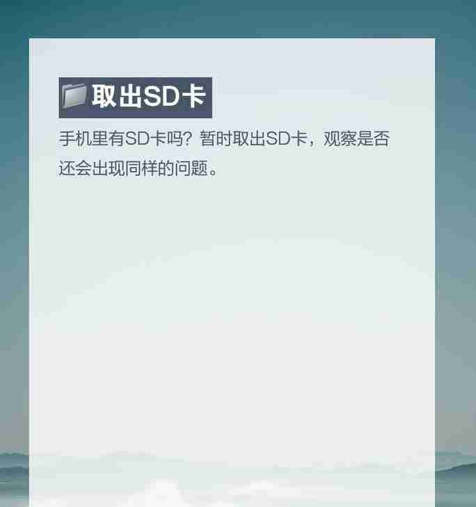 手机自动重启原因与解决方法（探索手机自动重启的原因及解决方案）
