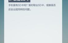 手机自动重启原因与解决方法（探索手机自动重启的原因及解决方案）