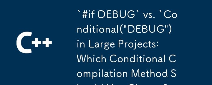 大型專案中的`#if DEBUG`與`Conditional('DEBUG')：您應該選擇哪一種條件編譯方法？