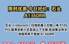 2024年扫地拖地一体机排行榜发布（以性能稳定为关键）