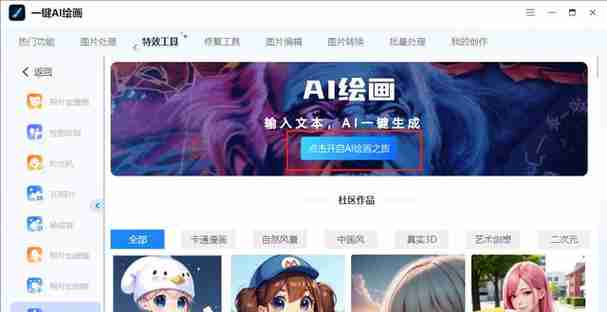 2024年最新绘图软件App排行榜揭晓（帮你选出适合你的绘图神器）