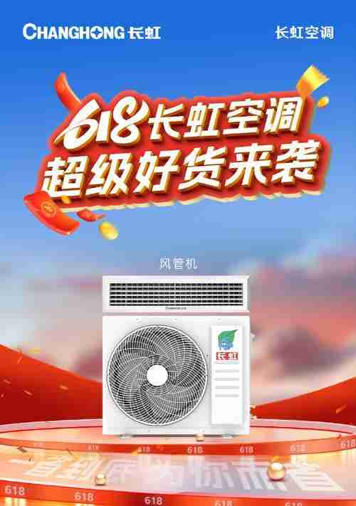 长虹空调的性能和品质如何（全方位评估长虹空调的使用体验及用户反馈）