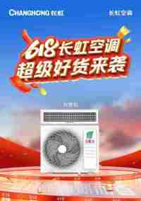 长虹空调的性能和品质如何(全方位评估长虹空调的使用体验及用户反馈)
