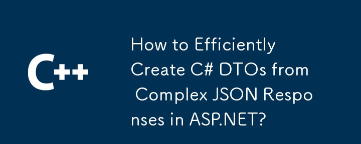 ASP.NET의 복잡한 JSON 응답에서 C# DTO를 효율적으로 만드는 방법은 무엇입니까?