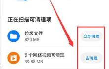如何清理手机的运行内存，提升手机性能（简单易懂的清理内存方法）
