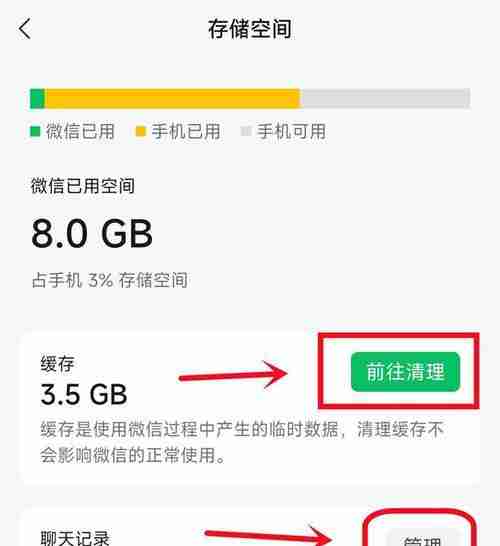 如何清理手机的运行内存，提升手机性能（简单易懂的清理内存方法）