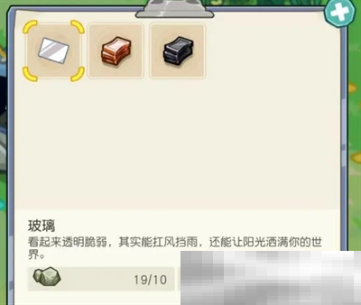 《四季城与多米糯》各类加工台作用分享