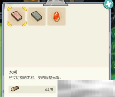 《四季城与多米糯》各类加工台作用分享