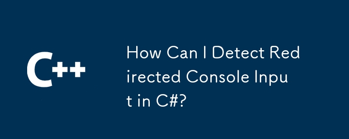 C# でリダイレクトされたコンソール入力を検出するにはどうすればよいですか?